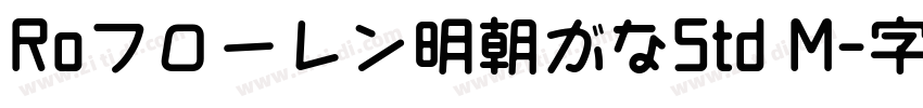 Roフローレン明朝がなStd M字体转换